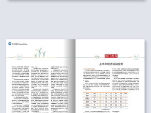企業(yè)宣傳畫冊與期刊版面設計資源指南