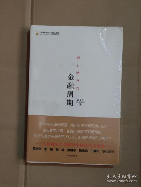 春滿圓舊書期刊 孔夫子舊書網(wǎng)的辦公設備購物指南