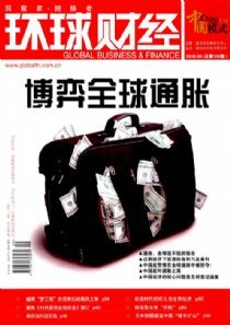 從《環球財經》看健身器材行業 消費升級下的投資新風口